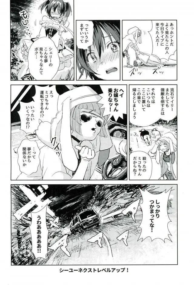 [Rinoko] Libidrive Fhentai - Page 14