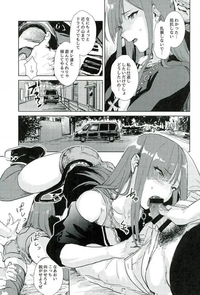 [Rinoko] Libidrive Fhentai - Page 5