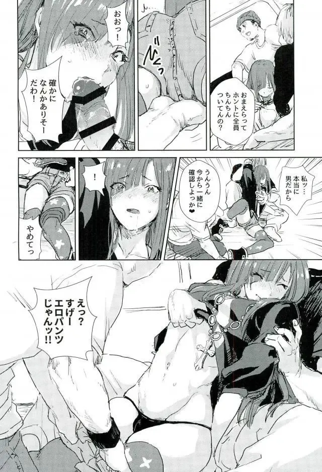[Rinoko] Libidrive Fhentai - Page 6