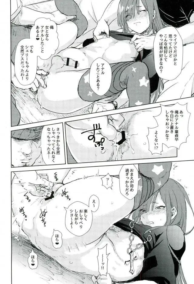 [Rinoko] Libidrive Fhentai - Page 8