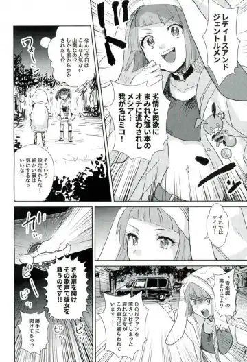 [Rinoko] Libidrive Fhentai - Page 12