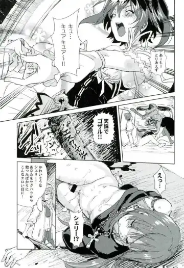[Rinoko] Libidrive Fhentai - Page 13