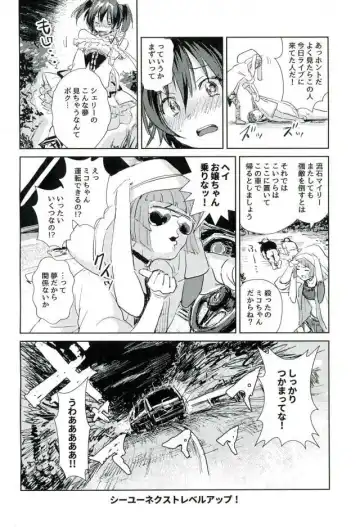 [Rinoko] Libidrive Fhentai - Page 14