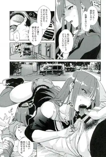 [Rinoko] Libidrive Fhentai - Page 5