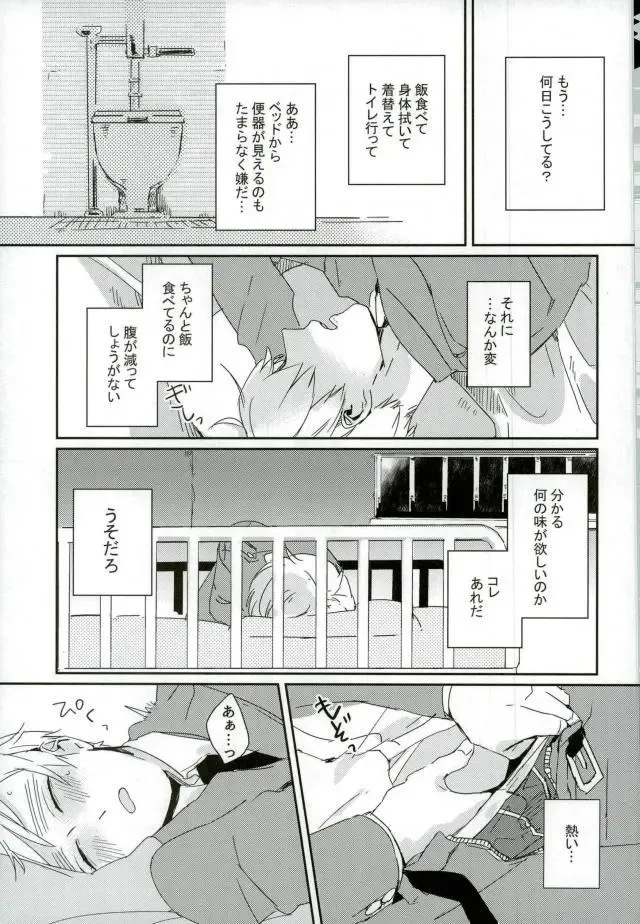 [Lora C] Komadori no Hina ga Oboreta Fhentai - Page 18