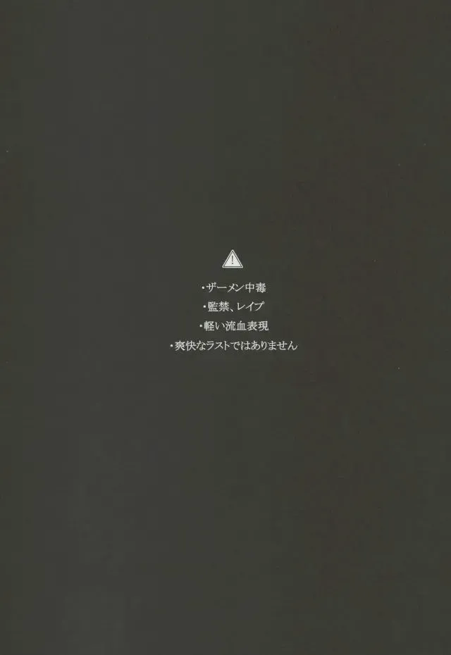 [Lora C] Komadori no Hina ga Oboreta Fhentai - Page 2