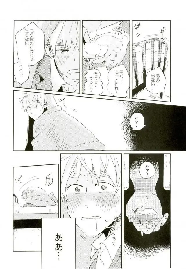 [Lora C] Komadori no Hina ga Oboreta Fhentai - Page 25