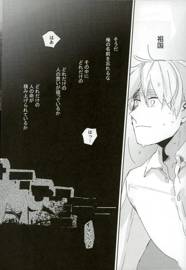 [Lora C] Komadori no Hina ga Oboreta Fhentai - Page 51