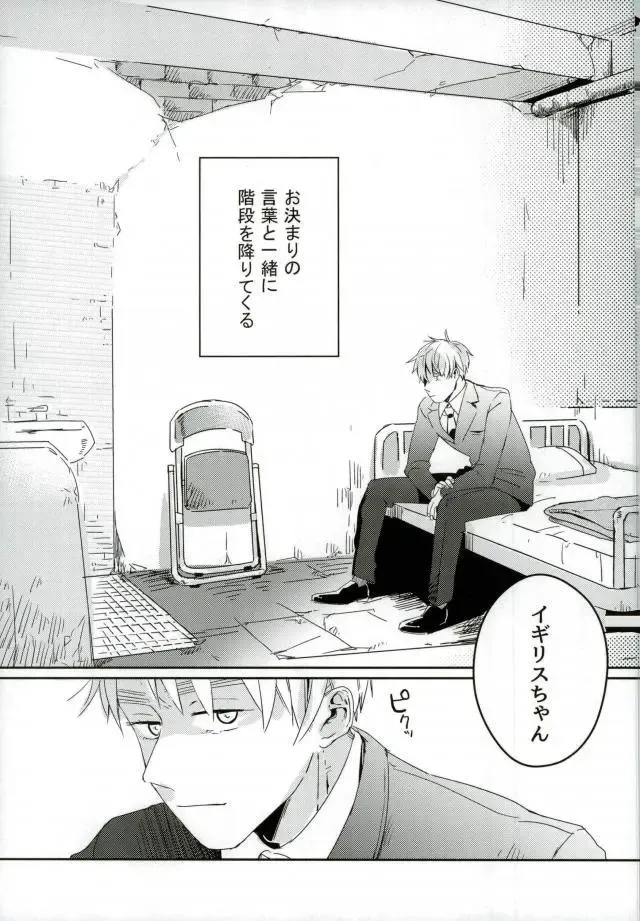 [Lora C] Komadori no Hina ga Oboreta Fhentai - Page 6