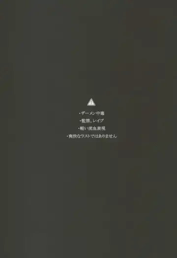 [Lora C] Komadori no Hina ga Oboreta Fhentai - Page 2