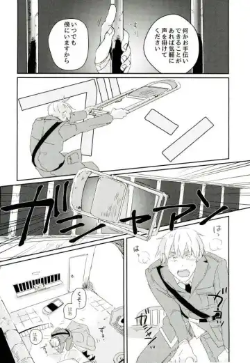 [Lora C] Komadori no Hina ga Oboreta Fhentai - Page 23