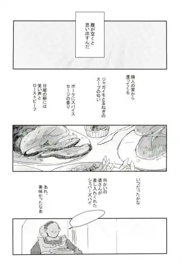 [Lora C] Komadori no Hina ga Oboreta Fhentai - Page 3