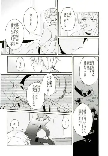 [Lora C] Komadori no Hina ga Oboreta Fhentai - Page 57