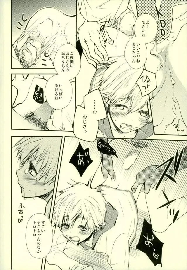 [Toshinari Arito] Oji-san to Boku no Himitsu Fhentai - Page 7