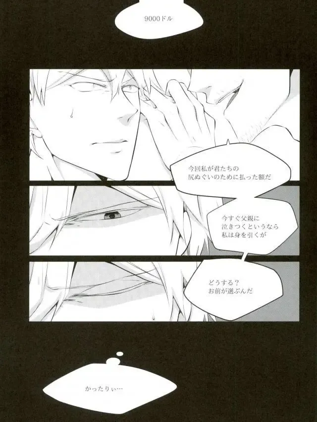 JUST KIDDING Fhentai - Page 10