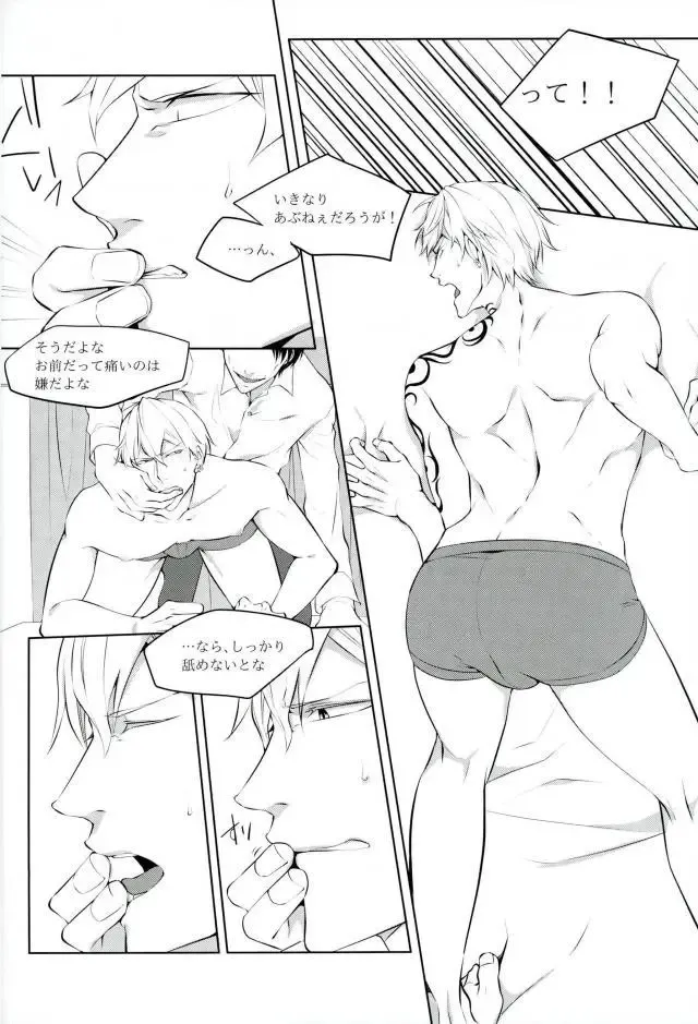 JUST KIDDING Fhentai - Page 11