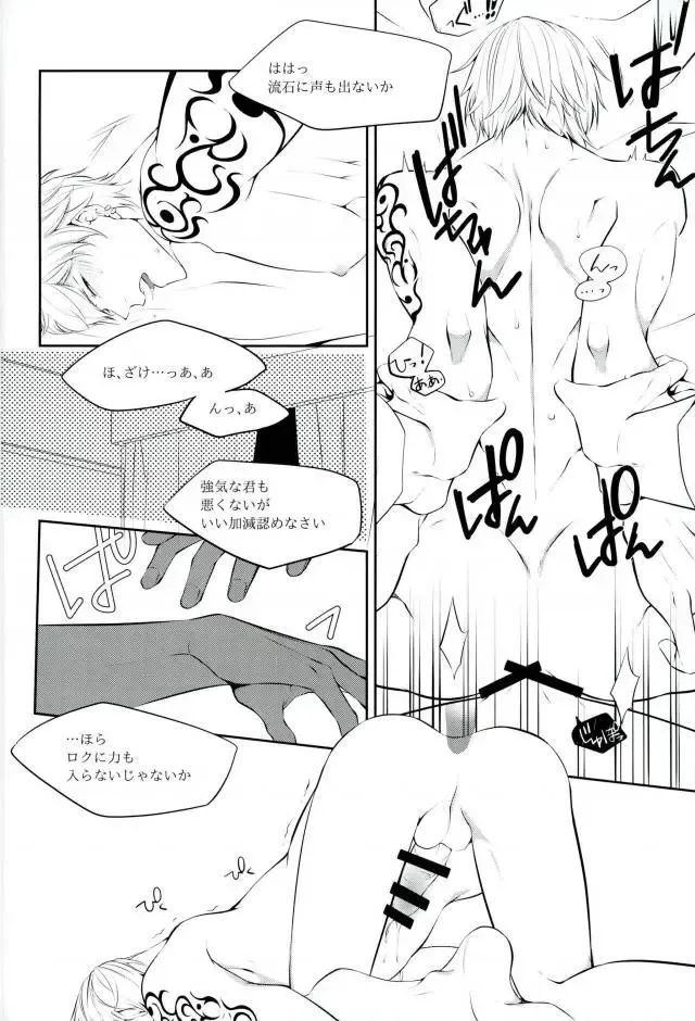 JUST KIDDING Fhentai - Page 17