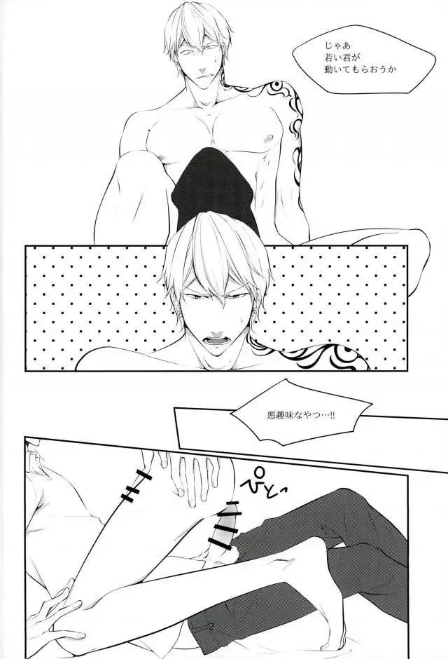 JUST KIDDING Fhentai - Page 19