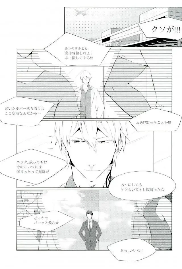 JUST KIDDING Fhentai - Page 2