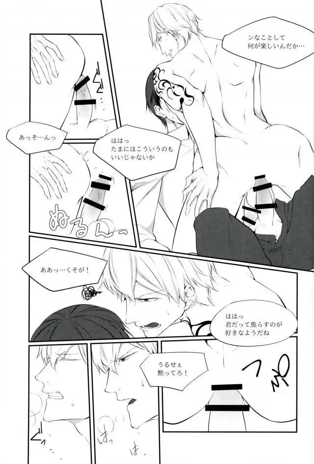 JUST KIDDING Fhentai - Page 20