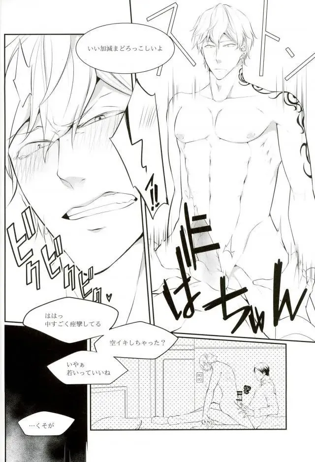 JUST KIDDING Fhentai - Page 21