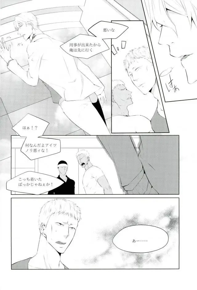 JUST KIDDING Fhentai - Page 3