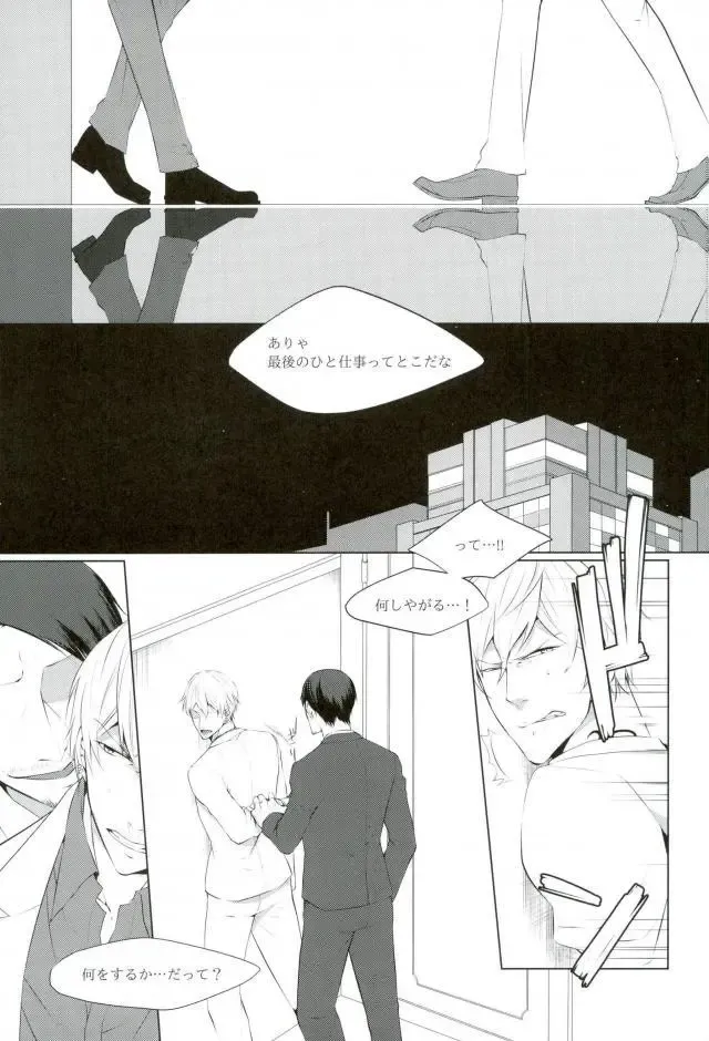 JUST KIDDING Fhentai - Page 4