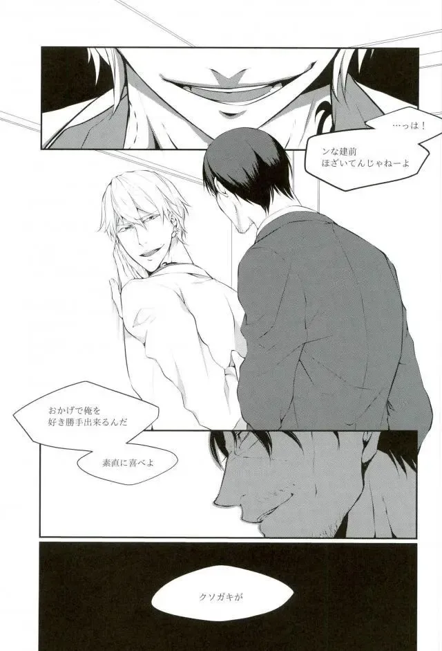 JUST KIDDING Fhentai - Page 6