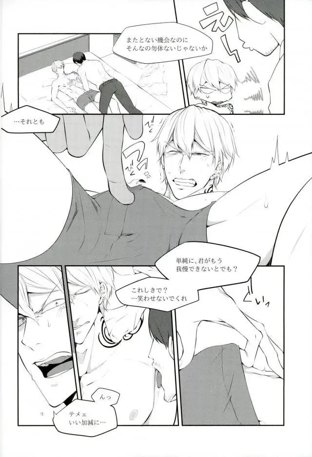 JUST KIDDING Fhentai - Page 9