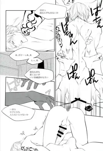 JUST KIDDING Fhentai - Page 17