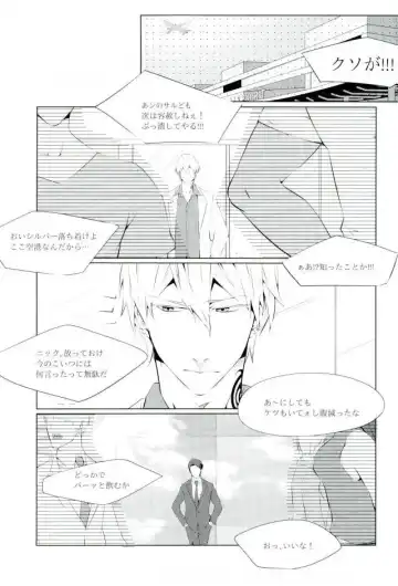 JUST KIDDING Fhentai - Page 2