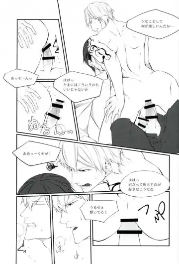 JUST KIDDING Fhentai - Page 20