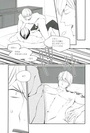 JUST KIDDING Fhentai - Page 24