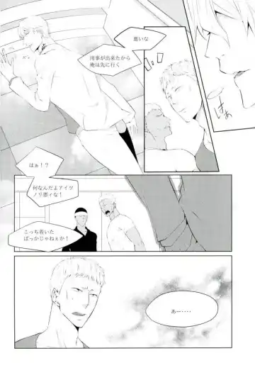 JUST KIDDING Fhentai - Page 3