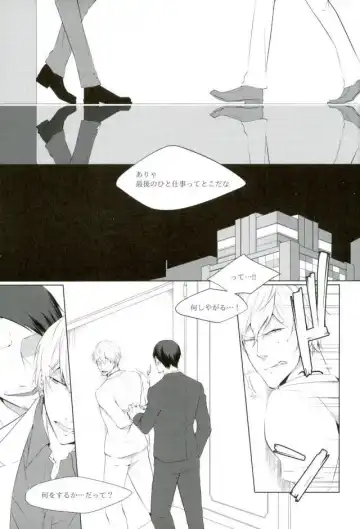 JUST KIDDING Fhentai - Page 4