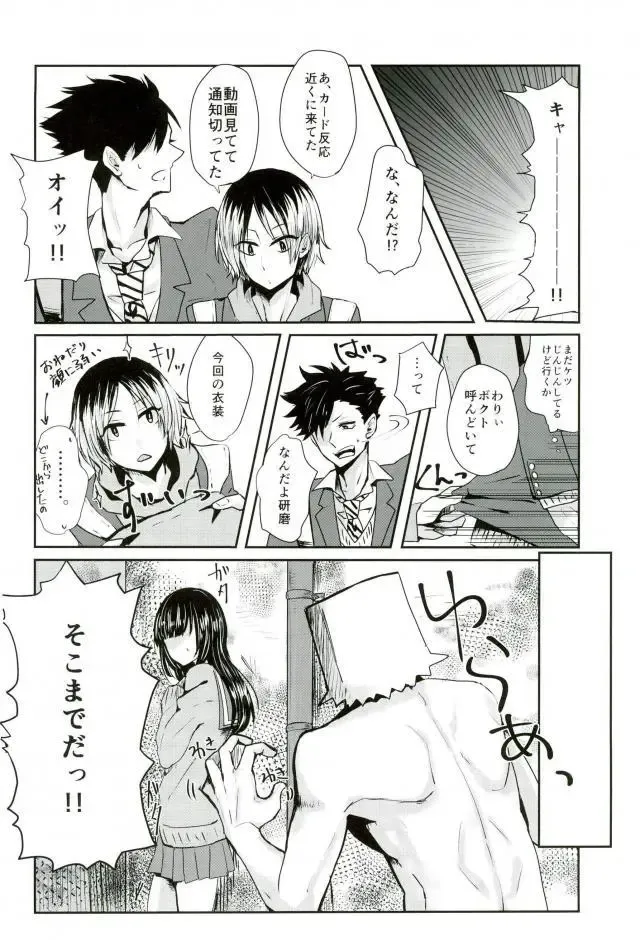 [Tamaki] Chinpocaptor Kuroo Fhentai - Page 13