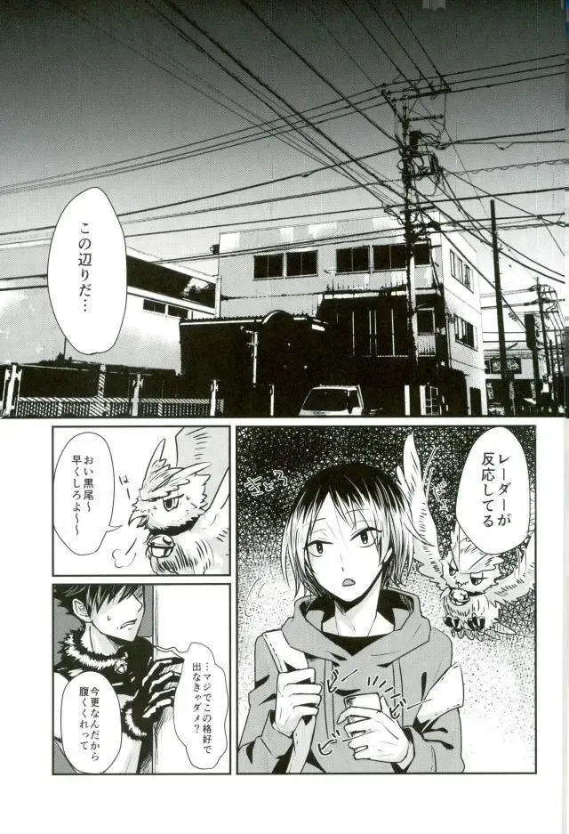 [Tamaki] Chinpocaptor Kuroo Fhentai - Page 2