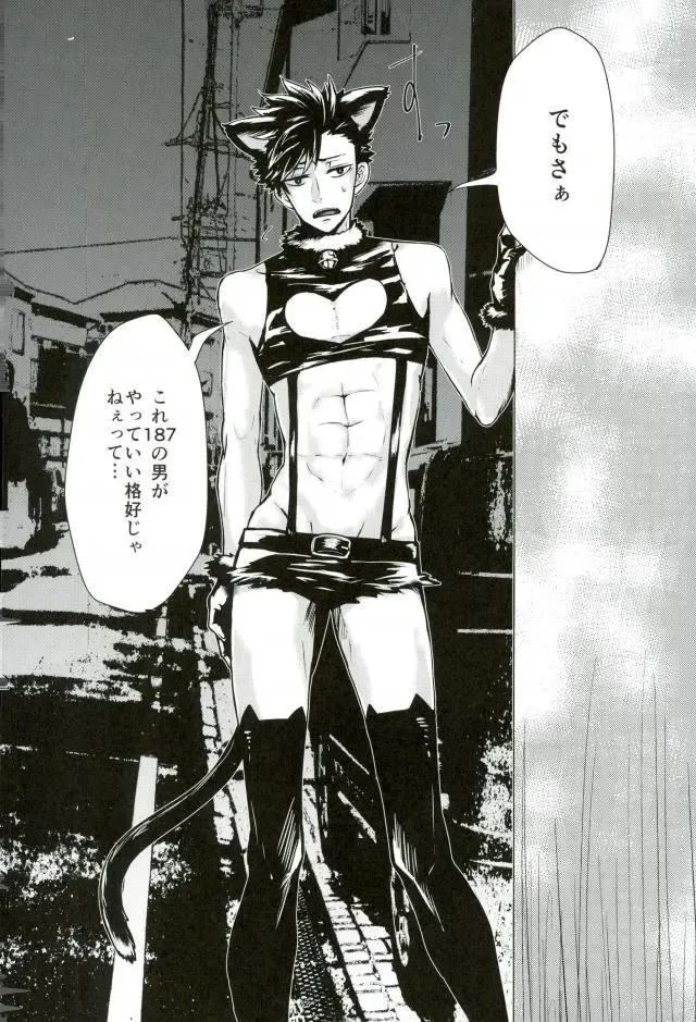 [Tamaki] Chinpocaptor Kuroo Fhentai - Page 3