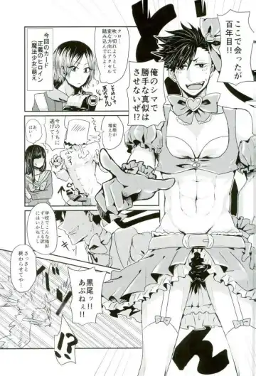 [Tamaki] Chinpocaptor Kuroo Fhentai - Page 14