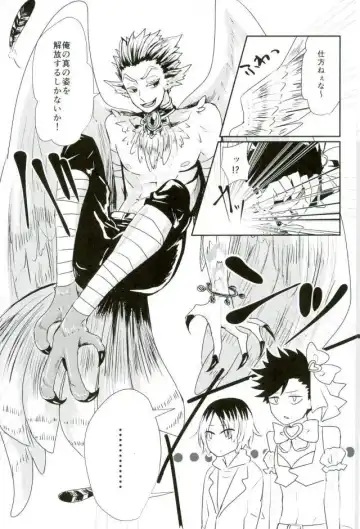 [Tamaki] Chinpocaptor Kuroo Fhentai - Page 16