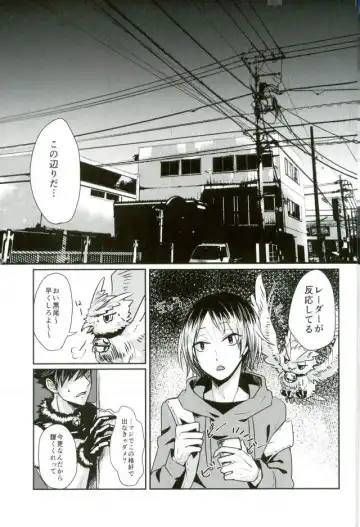 [Tamaki] Chinpocaptor Kuroo Fhentai - Page 2