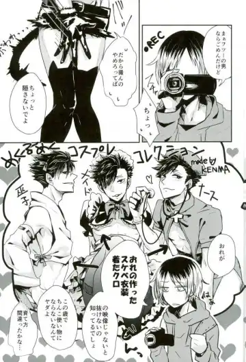 [Tamaki] Chinpocaptor Kuroo Fhentai - Page 4