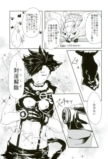 [Tamaki] Chinpocaptor Kuroo Fhentai - Page 6