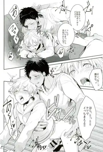 [Wacoco Waco - Wako] Uwaki Bon Fhentai - Page 10