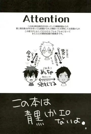 [Wacoco Waco - Wako] Uwaki Bon Fhentai - Page 2