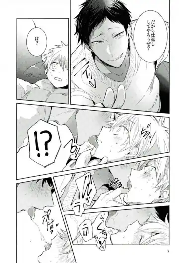 [Wacoco Waco - Wako] Uwaki Bon Fhentai - Page 6