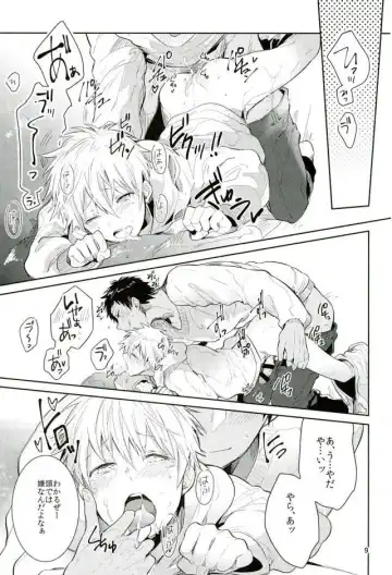 [Wacoco Waco - Wako] Uwaki Bon Fhentai - Page 8