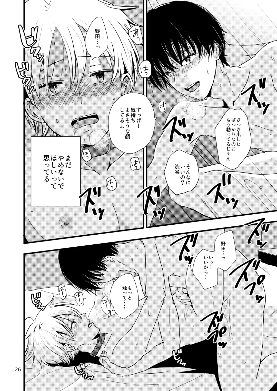 [Minakami Riku] Ura to Ura no Koufukuron Fhentai - Page 25