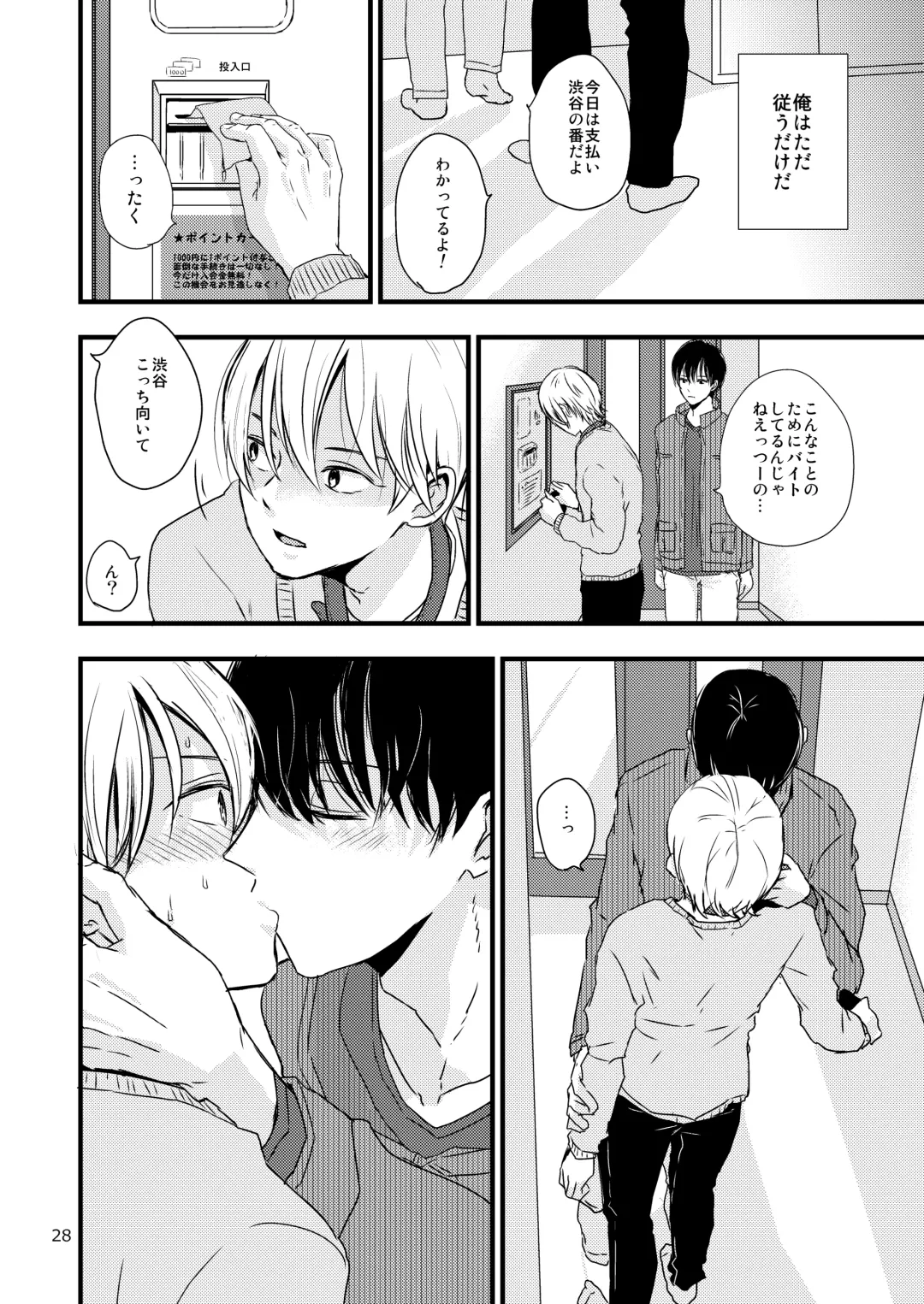[Minakami Riku] Ura to Ura no Koufukuron Fhentai - Page 27