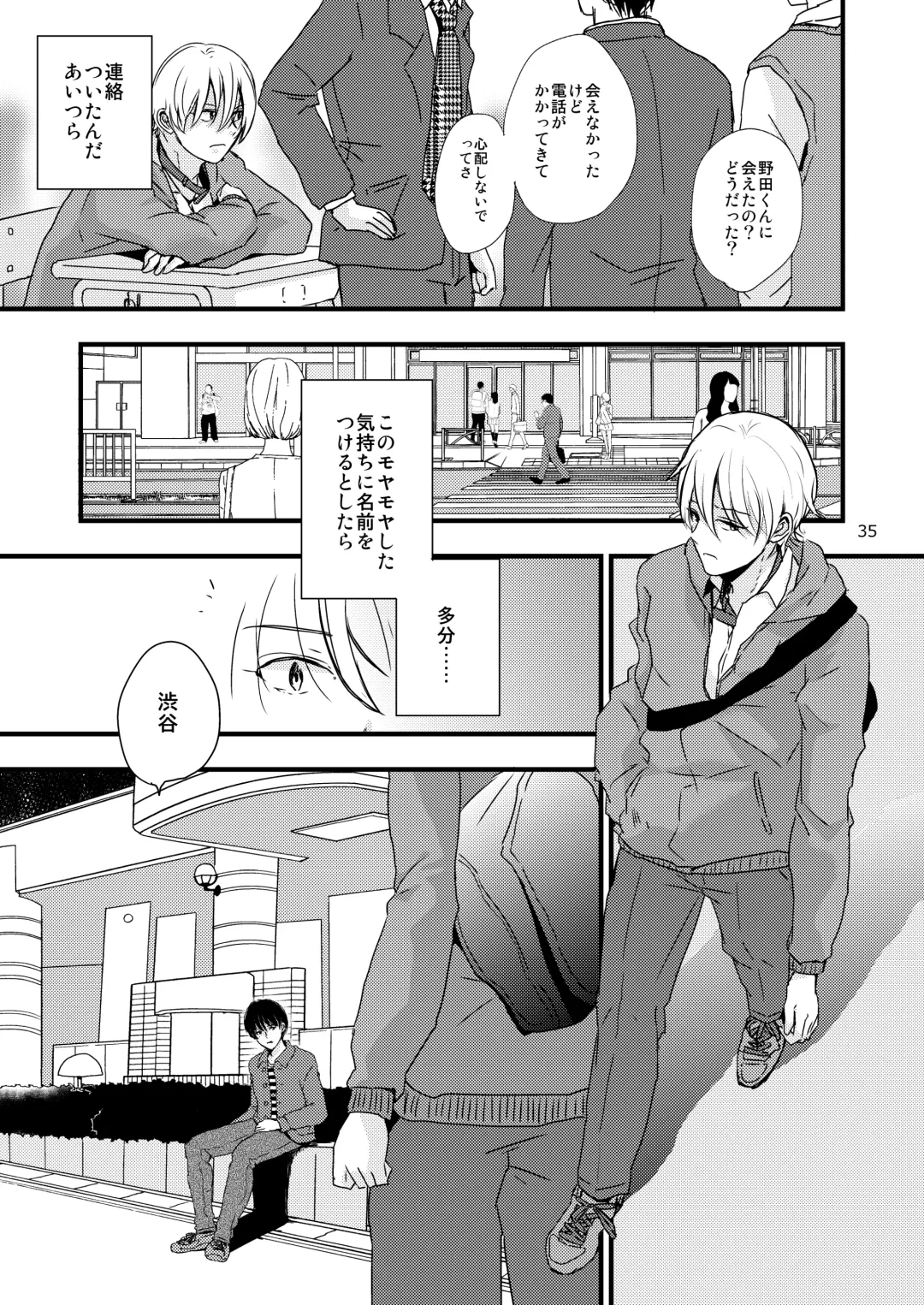 [Minakami Riku] Ura to Ura no Koufukuron Fhentai - Page 34
